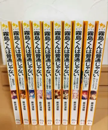 키리시마 군은 평범하지 않아 1~10권 세트 아사이 미유키