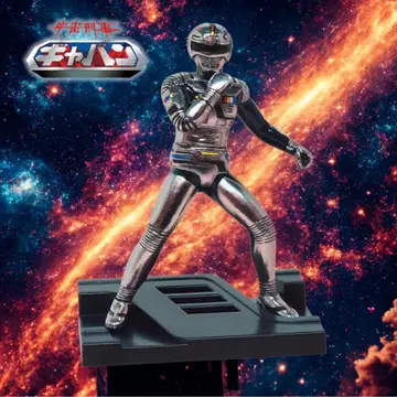 우주 형사 갸반! 증착 도금 피규어