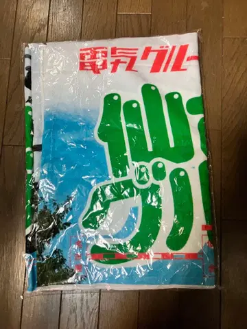 덴키 그루브 센다이 타월