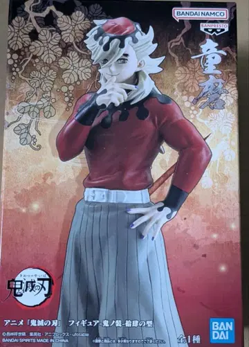 귀멸의 칼날 귀노소 주시이형 도우마 피규어