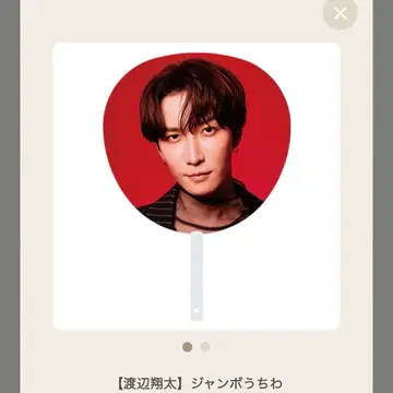 Snow Man 스노우맨 온고치신 굿즈 부채 와타나베 쇼타