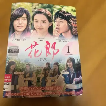 [ 전권 세트 ] 화랑 파랑 전권 DVD