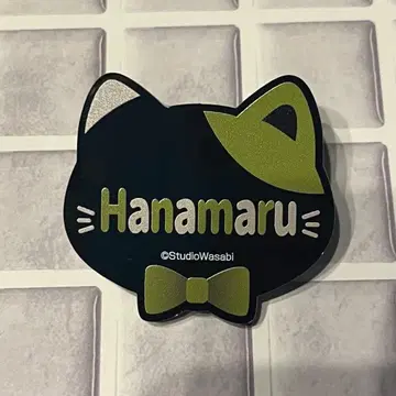 악마고양이 난자타운 네임 배지 하나마루