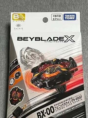 BX-00 베이블레이드 피닉스 윙 키타니 타츠야