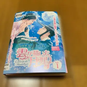 [ 전권 세트 ] 구름이 그린 달빛 전권 DVD