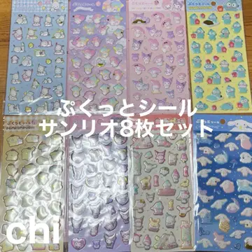 산리오 푹신씰 씰 8종 세트