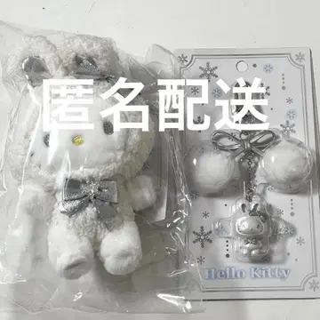 산리오 포근포근 스노우래빗 키티 마스코트 키링 2개 세트