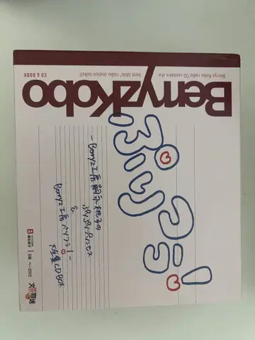 츠구나가 모모코 Berryz 공방 ! CD BOX