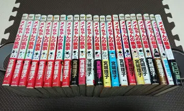 메이의 집사 전 20권 + 소설 + S랭크 가이드 세트 전권 오비 포함