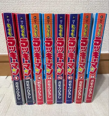 정말! 럭키맨 전권 세트 문고