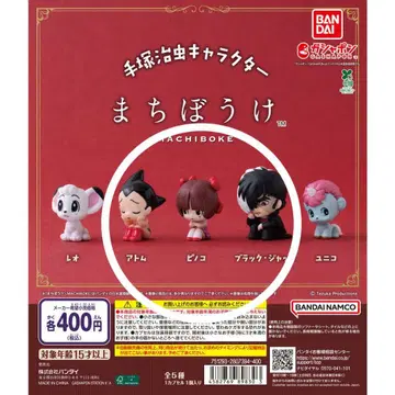 데즈카 오사무 캐릭터 기다림 3종 세트 캡슐 토이