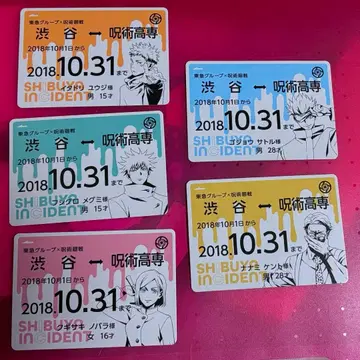 주술회전 도큐 그룹 콜라보 혜택