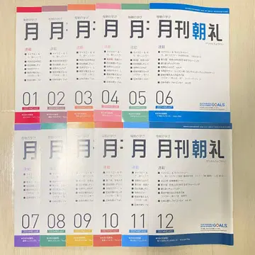 [ 12권 세트 ] 월간조례 2021년 1월~12월 조례 시사 백넘버