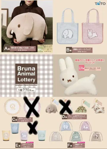 다이토 복권 블루나 애니멀 세미 컴프 세트 17점