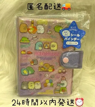 새상품 스미코구라시 후니후니 씰 바인더