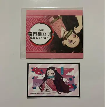 귀멸의 칼날 ufotable DINING 응원 POP 카마도 네즈코