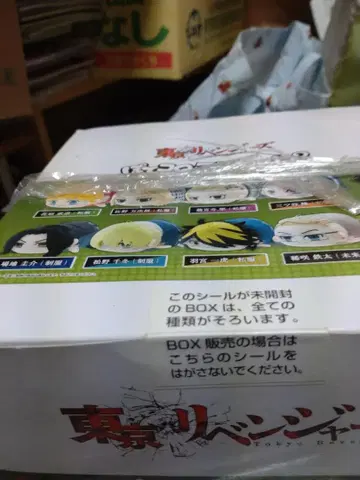 도쿄 리벤저스 포테코로 마스코트 3 미개봉품