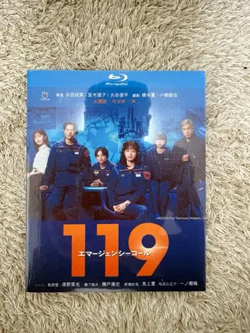 즉시 배송!! [ 119 긴급 신고 ] BD 블루레이 전 화 수록 수입반