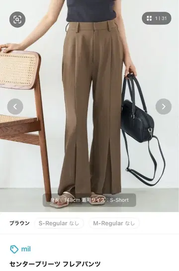 mil 밀 센터 플리츠 플레어 팬츠 natural couture