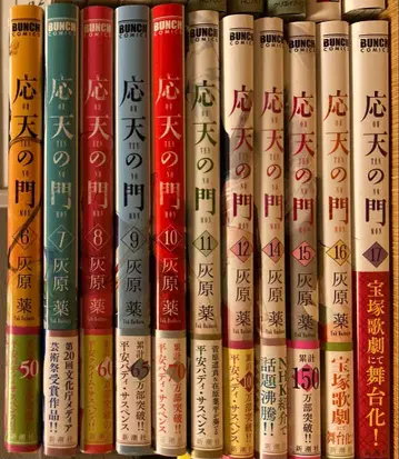 응천의 문 코믹스 6-17권