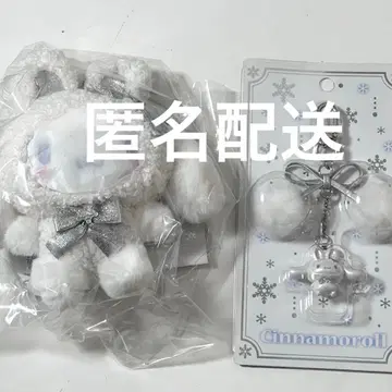 산리오 시나모롤 포근포근 스노우 토끼 디자인 시리즈 세트