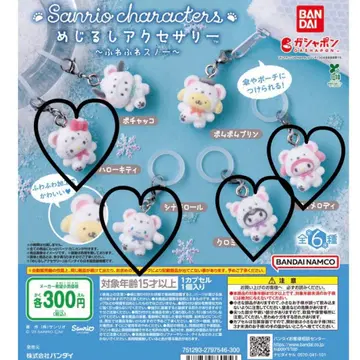 산리오 캐릭터 후와후와 스노우 4점 세트