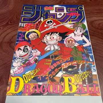 가챠가챠 드래곤볼 점프 표지