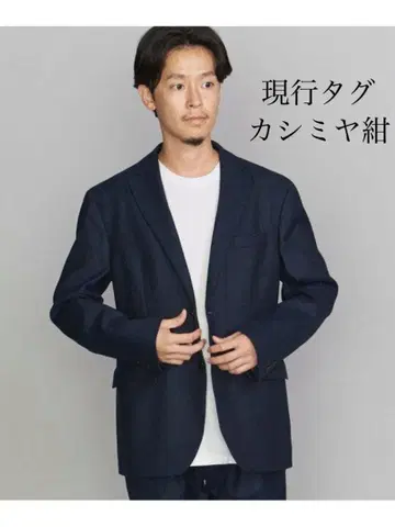BEAUTY&YOUTH 현행 캐시미어 네이비 사키소니 2B 자켓