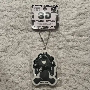 만박 블랙 미야쿠미야쿠 러버 마스코트 키체인 흑백 C