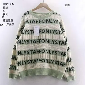 STAFF 니트 스웨터 아이보리/그린