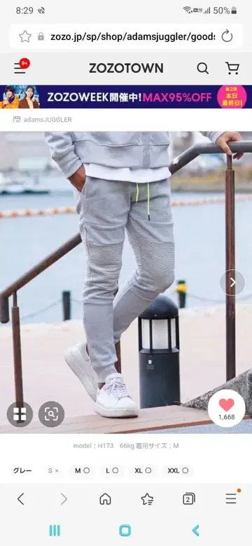 아담스 저글러 스웨트 팬츠