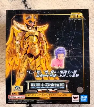 새상품 성투사성채신화 EX 궁수자리 사지타리우스 아이올로스 (리바이벌판)