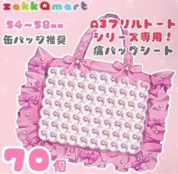 자카마트 A3 프릴 토트 이타백 시트 이타백 시트