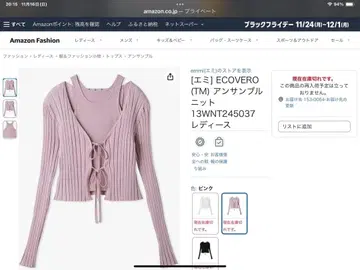 에밀린 ECOVERO 앙상블 니트 핑크 F