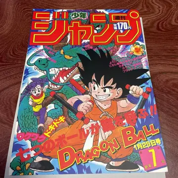 가챠가챠 드래곤볼 점프 표지