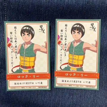 NARUTO 락 리 니지겐노모리 생일 벌스데이 스티커