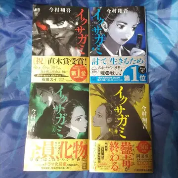 이쿠사가미 천지인신