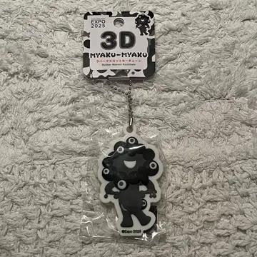 만박 블랙 미야쿠미야쿠 러버 마스코트 키체인 흑백 D