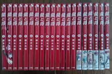 용과 딸기 1권부터 20권까지 야나기모토 미츠하루 선데이 코믹스