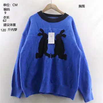 토끼 자수 파랑 니트 스웨터