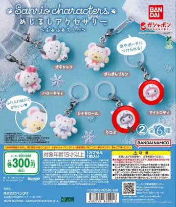 산리오 메지루시 액세서리 폭신폭신 스노우 쿠로미 마이멜로디