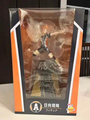 히나타 쇼요 피규어 하이큐!! 해피 복권 A상