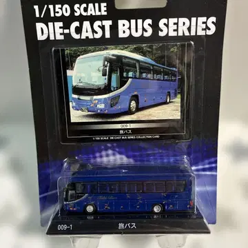 KYOSHO 여행 버스 1/150 스케일 009-1