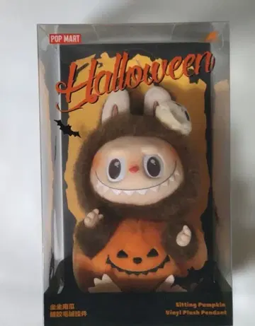 정품 라브브 호박 할로윈 봉제 인형 POPMART
