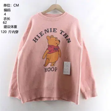 푸우 니트 트레이닝복 핑크 62cm