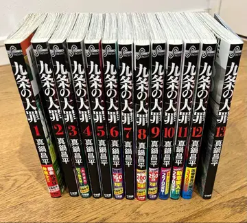 구조의 대죄 13권 세트