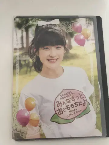 츠구나가 모모코 모두 계속 친구야 DVD