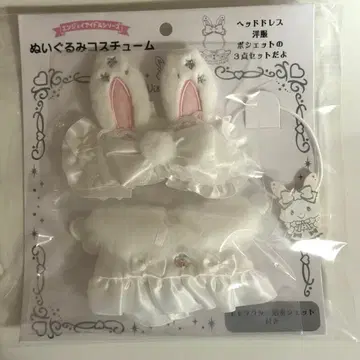 순백천사 봉제 인형 코스튬 위시미멜