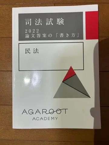 사법시험 2022 논문 답안 작성법