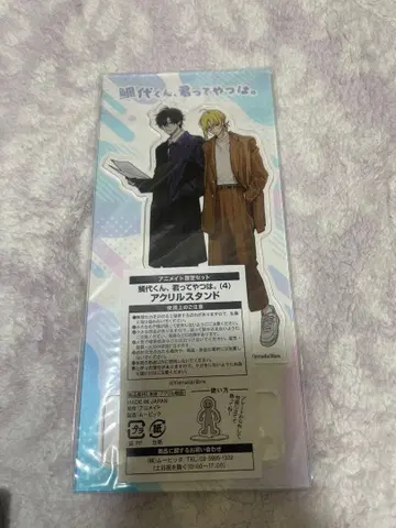 타이시로 군, 너란 녀석. 아크릴 스탠드 메이섬